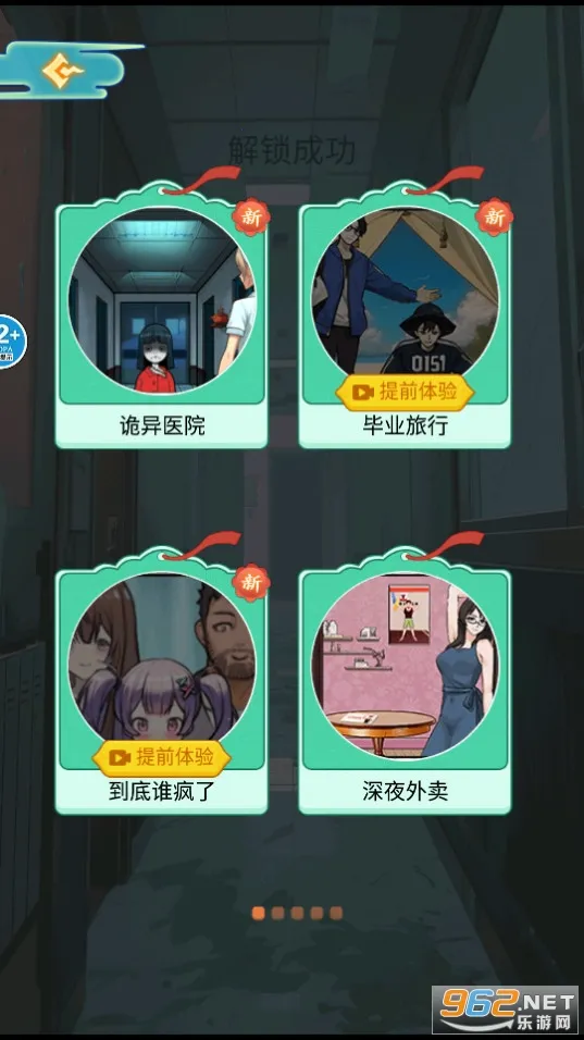 ҽԺ��̸(�ֲ�������Ϸ)v1.0 ��Ѱ�