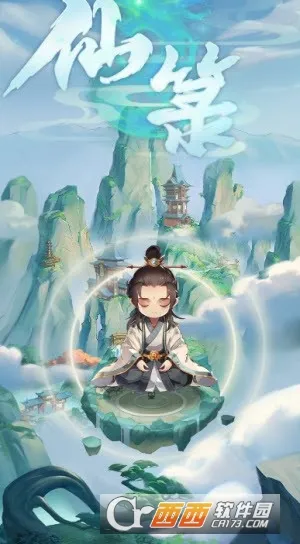 仙箓(修仙RPG游戏) 仙箓(修仙RPG游戏)