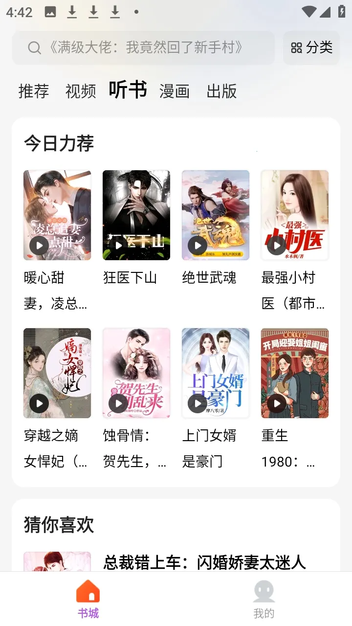 ����(����С˵ƽ̨)v5.4.8.3 �ֻ���