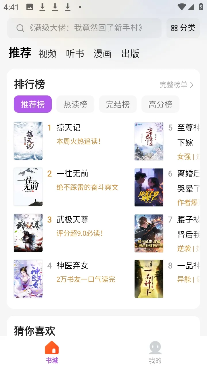 ����(����С˵ƽ̨)v5.4.8.3 �ֻ���