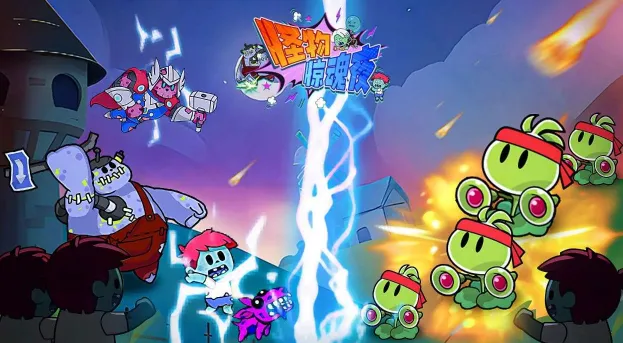 怪物惊魂夜(死神题材卡牌游戏) 怪物惊魂夜(死神题材卡牌游戏)