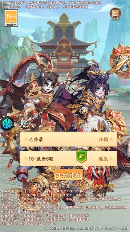 怪物惊魂夜(死神题材卡牌游戏) 怪物惊魂夜(死神题材卡牌游戏)