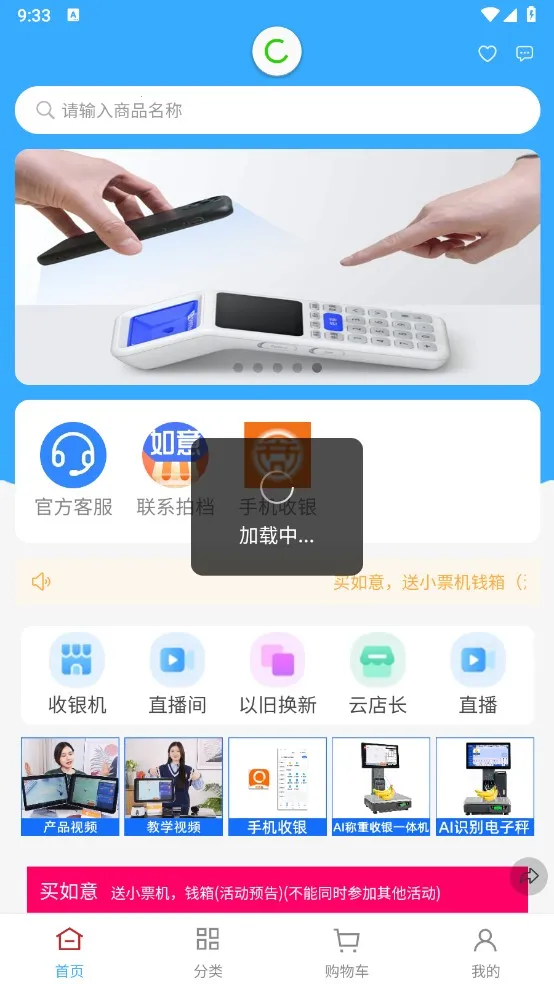 如意店长助手(店铺管理平台) 如意店长助手(店铺管理平台)