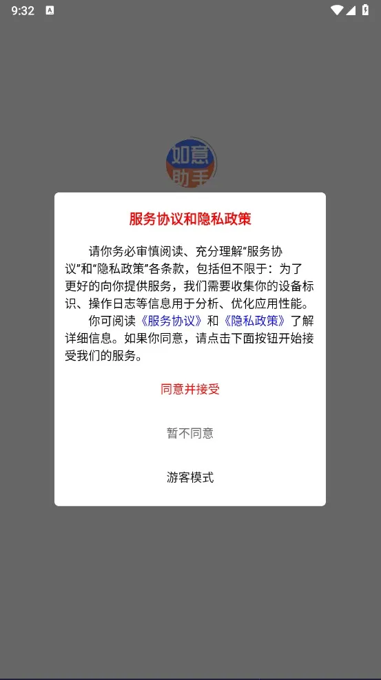 如意店长助手(店铺管理平台) 如意店长助手(店铺管理平台)