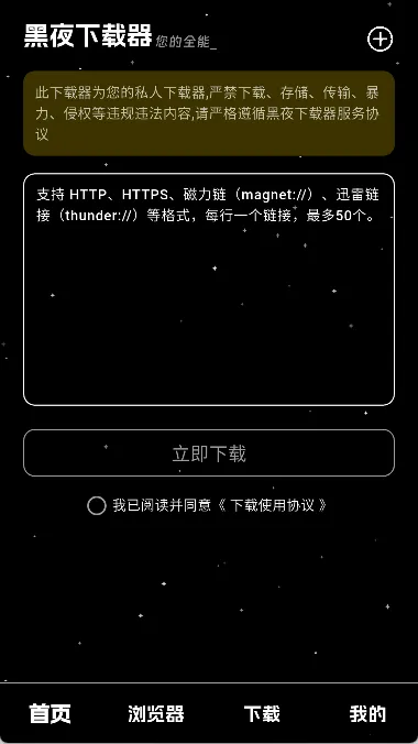 ��ҹ������2026�ٷ����°汾v1.0.4 �ٷ�����