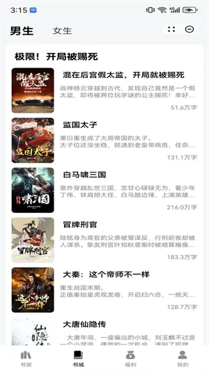 ҹè�Ķ�С˵(С˵�Ķ�����)v1.3 �ٷ�����