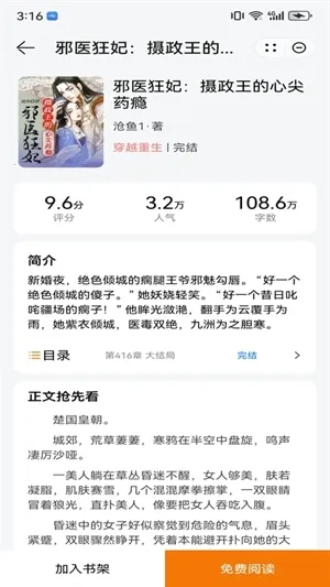 ҹè�Ķ�С˵(С˵�Ķ�����)v1.3 �ٷ�����