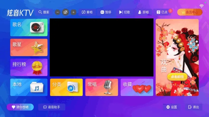 ����KTV(K����������)v2.15.63.2401241253 ��׿��