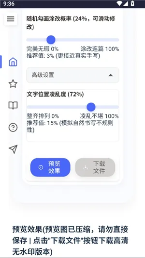 ��͹����-��дת����׿���ֻ���v1.1 ��׿��