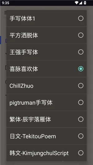 ��͹����-��дת����׿���ֻ���v1.1 ��׿��