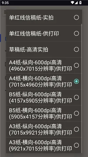 ��͹����-��дת����׿���ֻ���v1.1 ��׿��