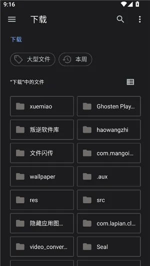 ��͹����-��дת����׿���ֻ���v1.1 ��׿��