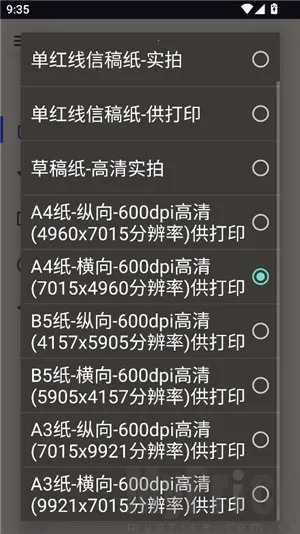 凹凸工坊-手写转换