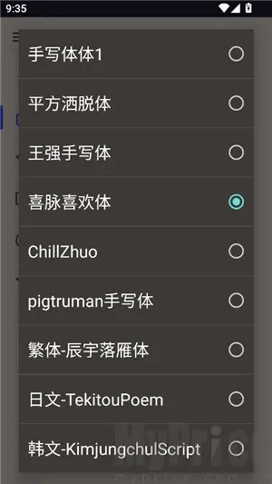 凹凸工坊-手写转换