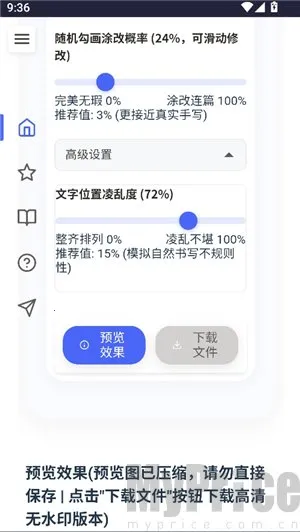 凹凸工坊-手写转换