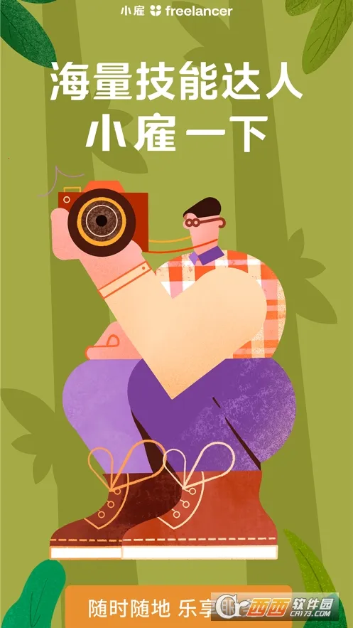 С��2026�ٷ�����v1.0.63 �ֻ���