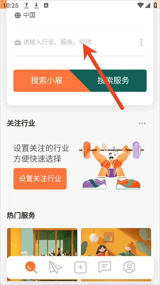 小雇2026官方正版 小雇2026官方正版