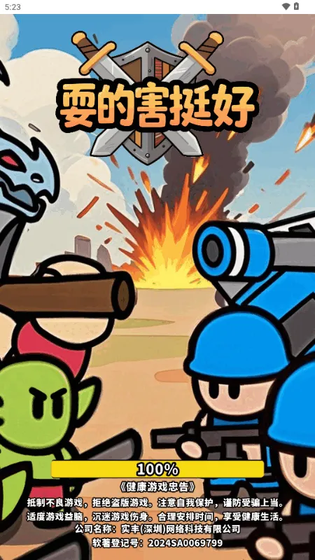 ˣ�ĺ�ͦ��(���߲�������)v1.0 ��׿��