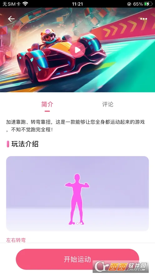 �˶����������ֻ���v2.11.24 �ٷ�����