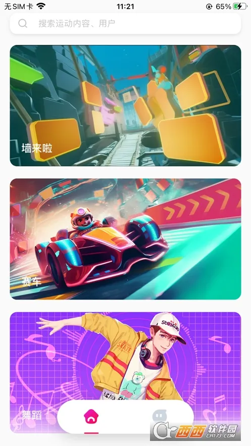 �˶����������ֻ���v2.11.24 �ٷ�����