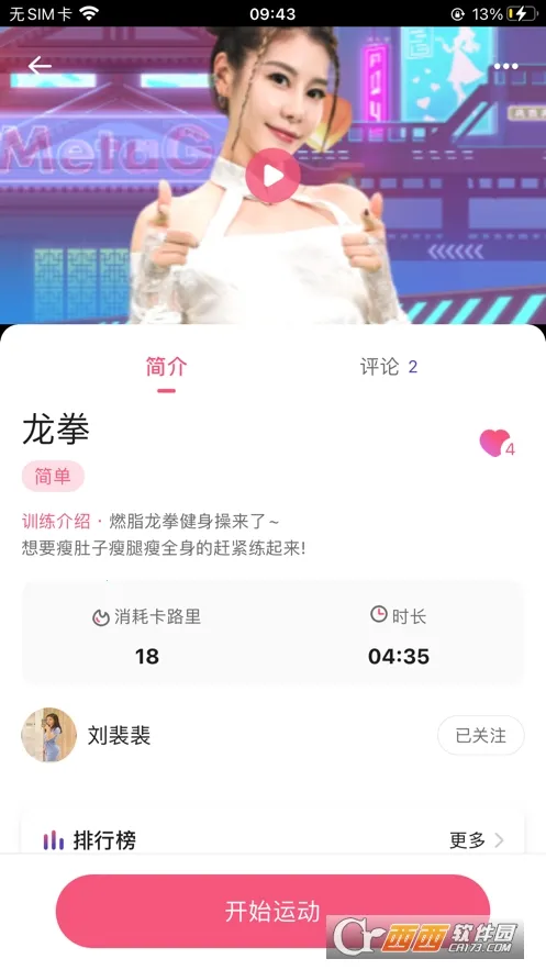 �˶����������ֻ���v2.11.24 �ٷ�����