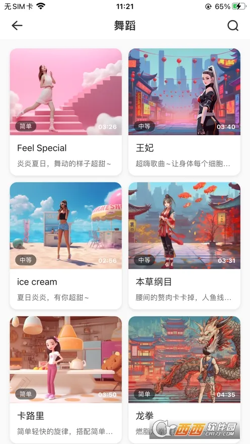 �˶����������ֻ���v2.11.24 �ٷ�����