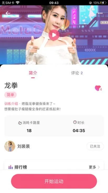 运动宇宙最新手机版 运动宇宙最新手机版