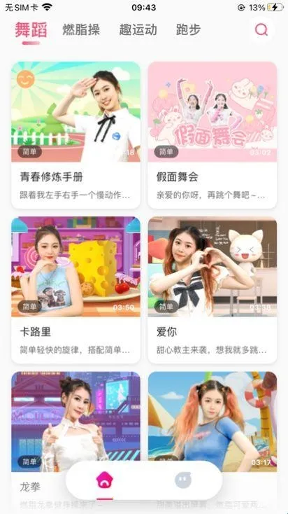 运动宇宙最新手机版 运动宇宙最新手机版