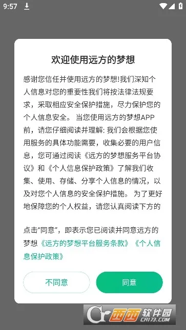 Զ��������(�л�ʳƷ����ƽ̨)v2.58.60 �ٷ�����