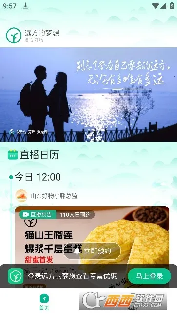 Զ��������(�л�ʳƷ����ƽ̨)v2.58.60 �ٷ�����