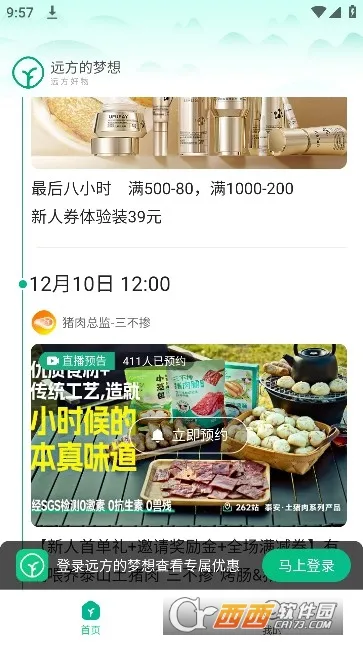 Զ��������(�л�ʳƷ����ƽ̨)v2.58.60 �ٷ�����