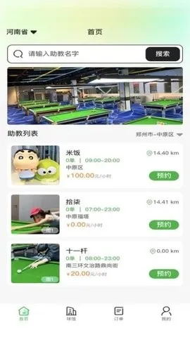 ����̨��2026���°汾v1.0.2 �ٷ�����