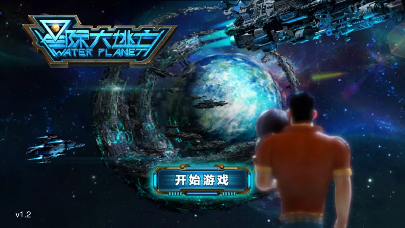 星际大逃亡(动作物理游戏) 星际大逃亡(动作物理游戏)