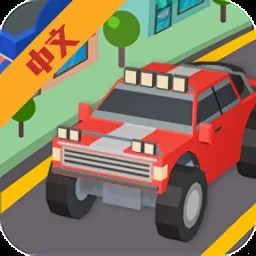 ����³ç����(����������Ӫ��Ϸ)v1.0.3 �ֻ���