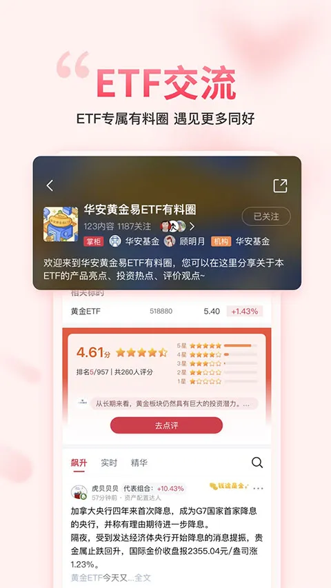 ��������gogoal�����ն�(����Ͷ�ʹ���)v5.7.1 ��Ѱ�