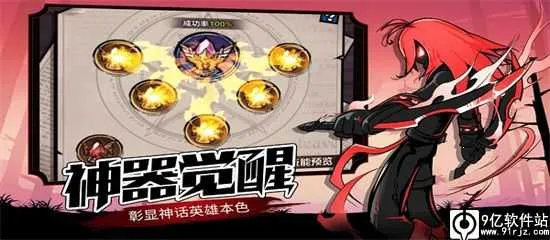 火柴人觉醒(放置卡牌游戏) 火柴人觉醒(放置卡牌游戏)