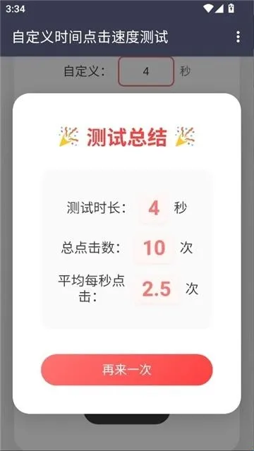 冷落测试点击速度(点击速度测试软件) 冷落测试点击速度(点击速度测试软件)