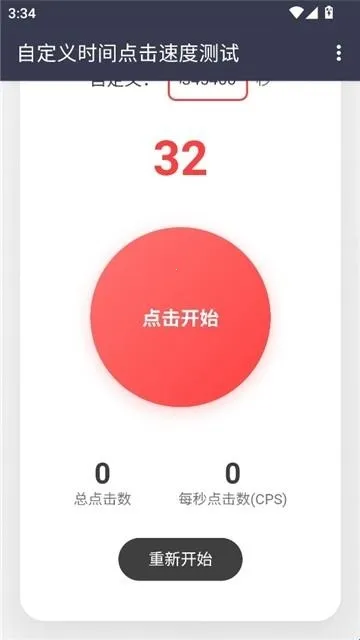 冷落测试点击速度(点击速度测试软件) 冷落测试点击速度(点击速度测试软件)