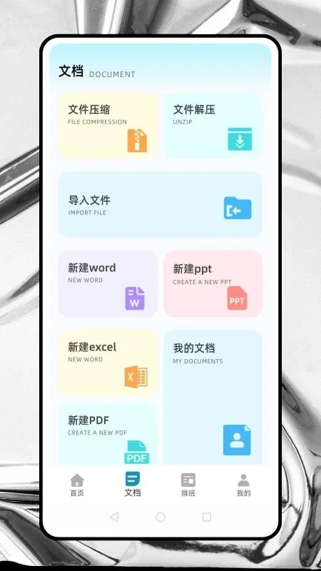 �����2026���ذ�װv0.0.2 ��׿��