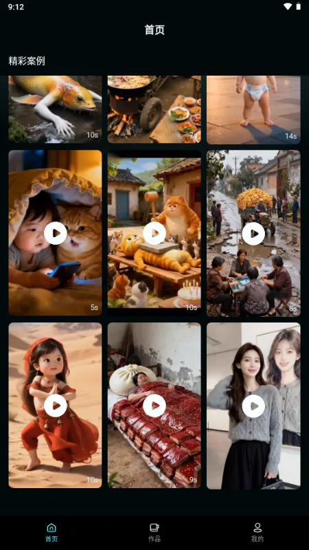 ����AI(�����زĴ���ƽ̨)v1.0.0 �ٷ�����