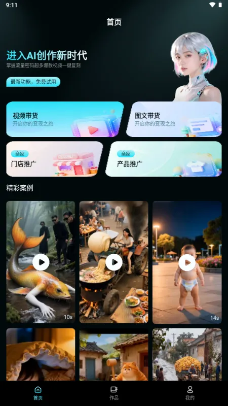 ����AI(�����زĴ���ƽ̨)v1.0.0 �ٷ�����