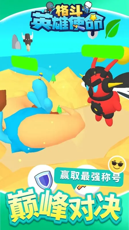 ��Ӣ��ʹ��(�񶷴�����Ϸ)v1.1.1 �ٷ�����