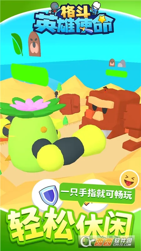 格斗英雄使命(格斗闯关游戏) 格斗英雄使命(格斗闯关游戏)