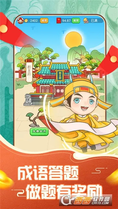 ���ִ�Ӣ�۰�׿���ֻ���v1.2.4 ��׿��