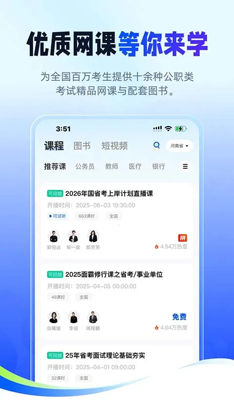 ��;������(����ѧϰƽ̨)v2.9.8 �ٷ�����