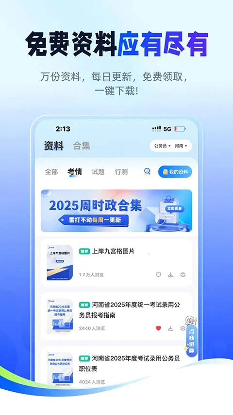 ��;������(����ѧϰƽ̨)v2.9.8 �ٷ�����