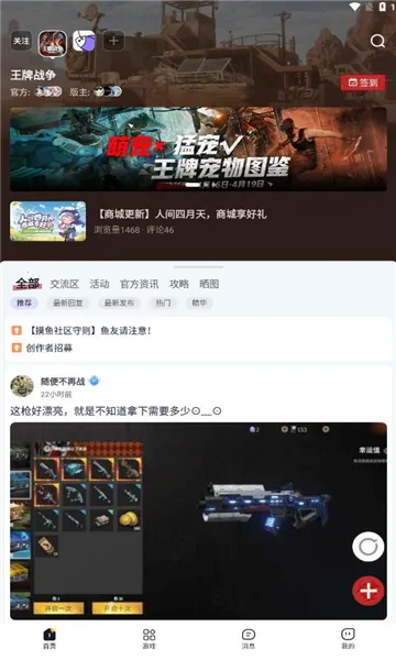 ������2026�ٷ�����v3.17.1 ��׿��