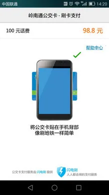 ����ˢ�ɷѱ�(����ɷѹ���)v1.2.0 ��׿��