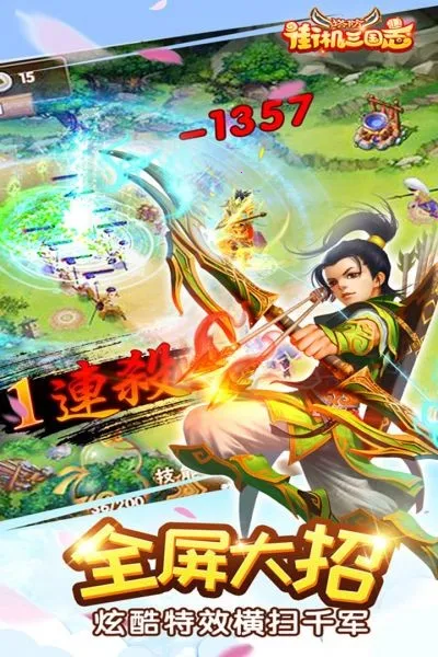 街机三国志(三国题材塔防游戏) 街机三国志(三国题材塔防游戏)