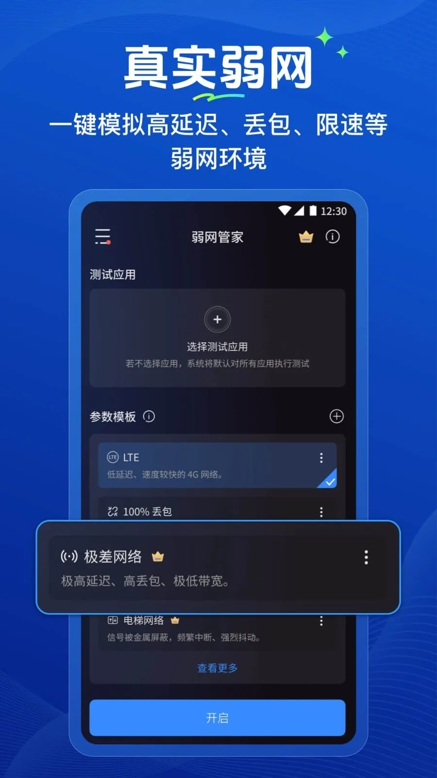 �����ܼ������ֻ���v1.0.2 ��׿��